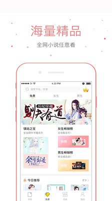 倉鼠閱讀截圖