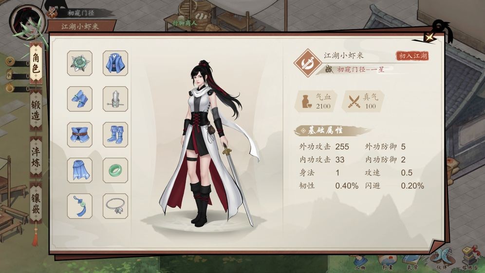 武林盛典截圖