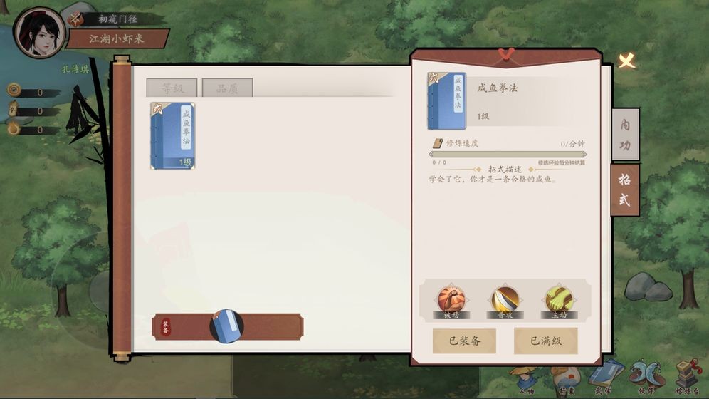 武林盛典截圖