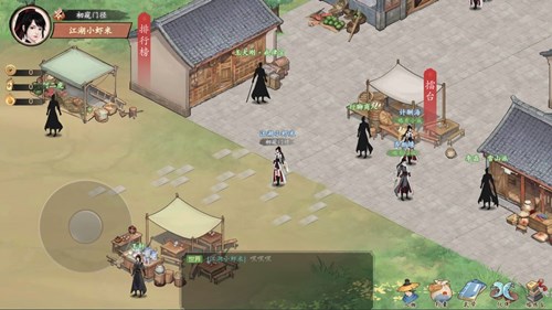 武林盛典