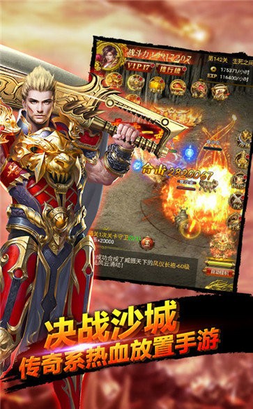 藍(lán)月傳奇2至尊版截圖