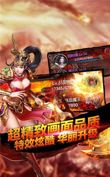 藍(lán)月傳奇2至尊版截圖
