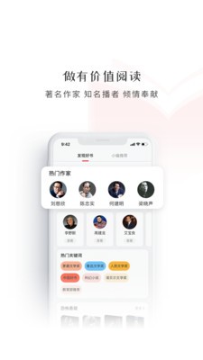 新語(yǔ)聽(tīng)書(shū)截圖
