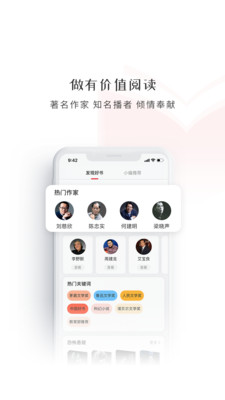 新語(yǔ)聽(tīng)書(shū)
