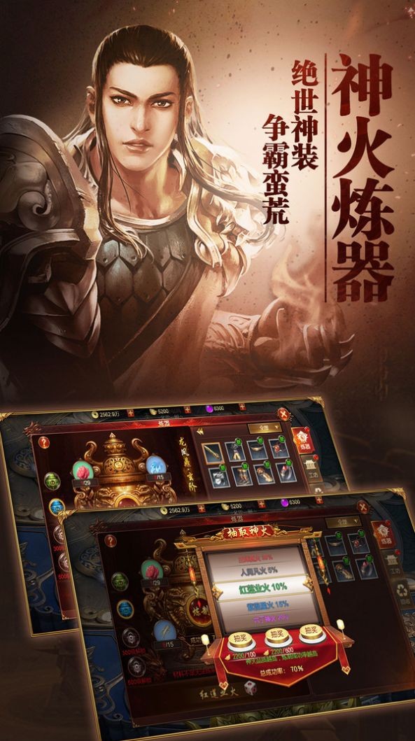 異獸擎天截圖