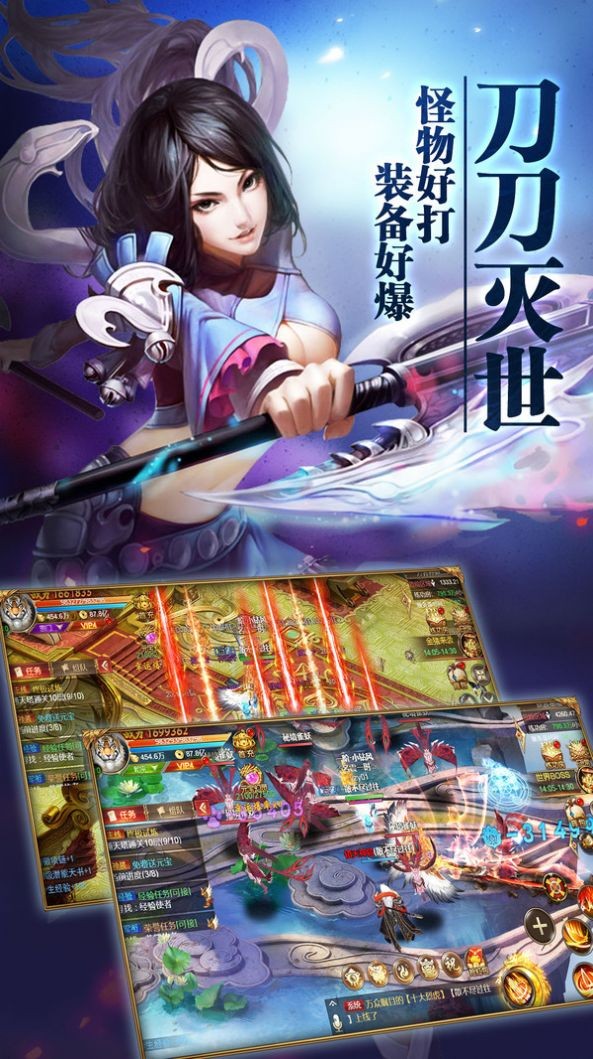 異獸擎天截圖