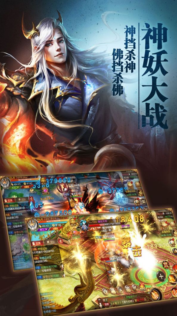 異獸擎天截圖