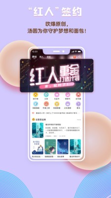 湯圓創(chuàng)作截圖