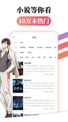 都看免費(fèi)小說截圖