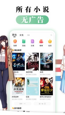 都看免費(fèi)小說截圖