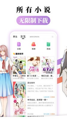 都看免費(fèi)小說截圖