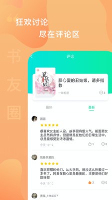 愛青果截圖