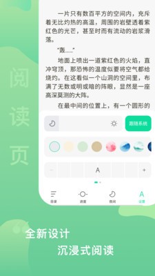 愛青果截圖
