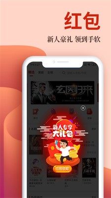 布?xì)っ赓M(fèi)小說(shuō)截圖