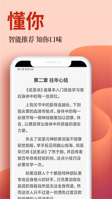布?xì)っ赓M(fèi)小說(shuō)截圖