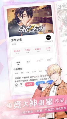 易次元截圖