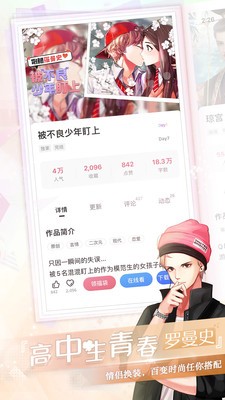 易次元截圖