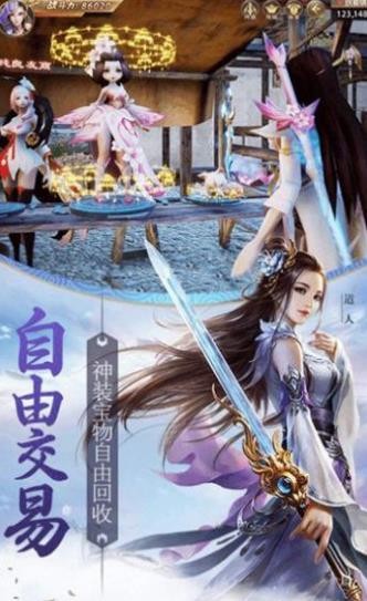 三界天驕截圖