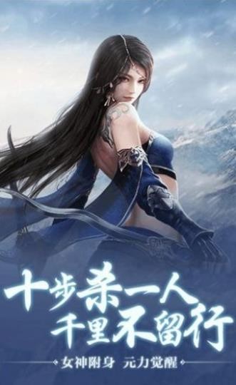 三界天驕截圖