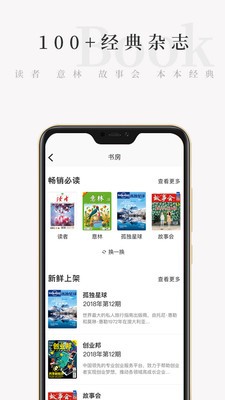 天天小讀截圖
