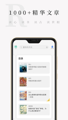 天天小讀