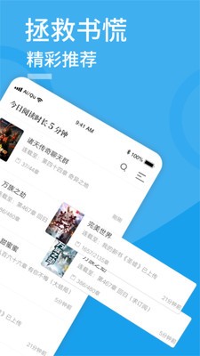 愛(ài)趣免費(fèi)小說(shuō)截圖