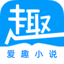 愛趣免費小說