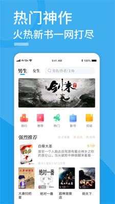 愛(ài)趣免費(fèi)小說(shuō)