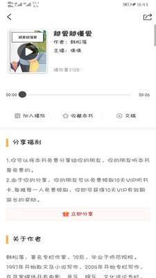褚馬讀書會截圖