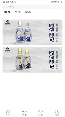褚馬讀書會截圖