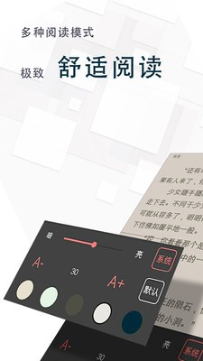 全本免費(fèi)小說王截圖