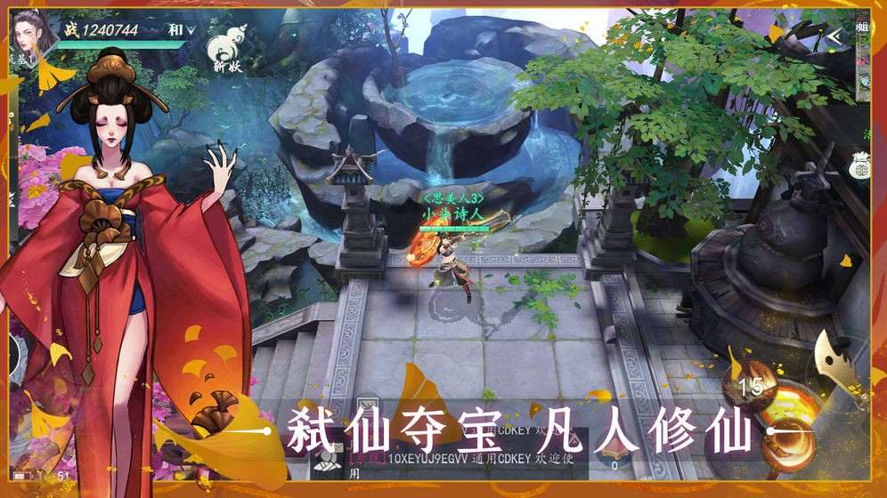 問山海修仙口袋版截圖