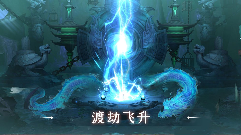 問山海修仙口袋版截圖