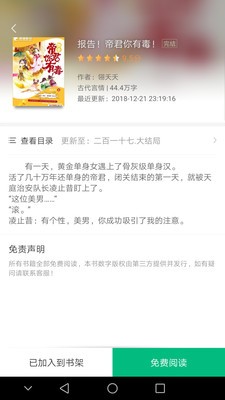搜書俠截圖