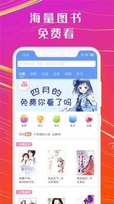 書(shū)香免費(fèi)小說(shuō)截圖