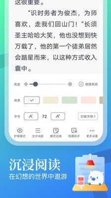 米讀極速版截圖