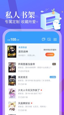 米讀極速版截圖
