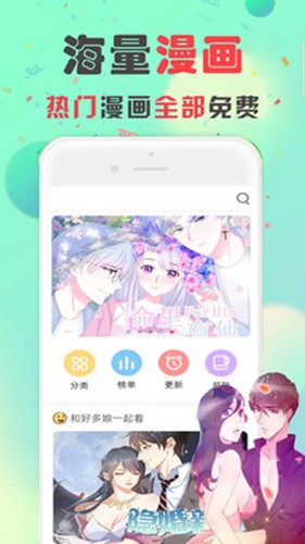 免費(fèi)追漫畫(huà)大全