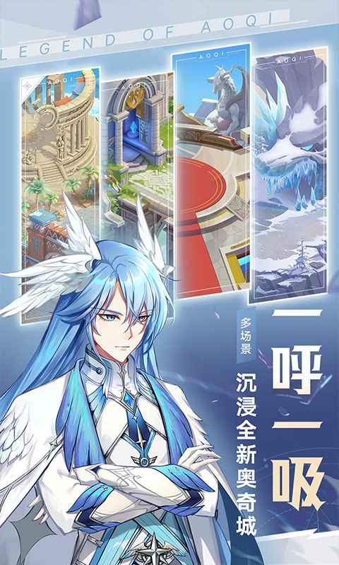 次元重構(gòu)奧奇?zhèn)髡f(shuō)截圖