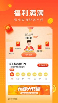 快看免費小說大全截圖