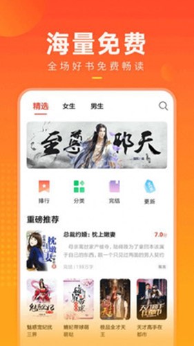 快看免費小說大全