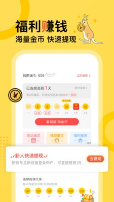 得間免費(fèi)小說截圖