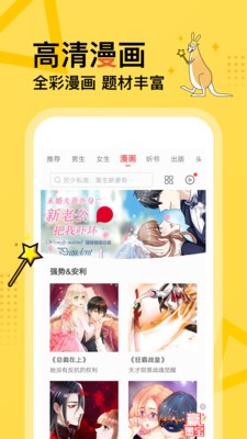 得間免費(fèi)小說截圖