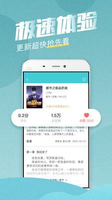 好看閱讀截圖