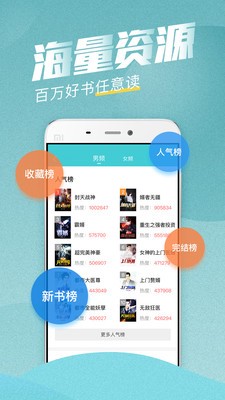 好看閱讀截圖