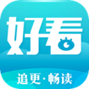 好看閱讀