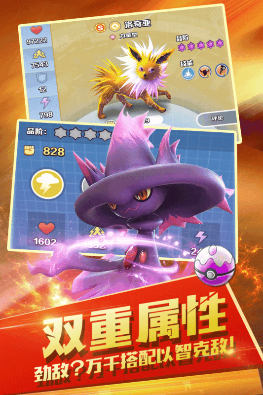 精靈覺(jué)醒截圖