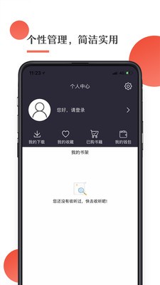 月亮聽書截圖