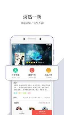 落塵文學(xué)截圖