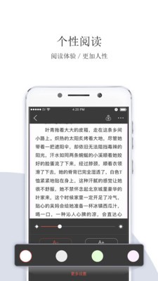 落塵文學(xué)截圖